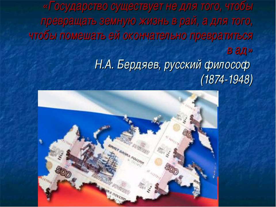 Экономика государства - Скачать Читать Лучшую Школьную Библиотеку Учебников (100% Бесплатно!)