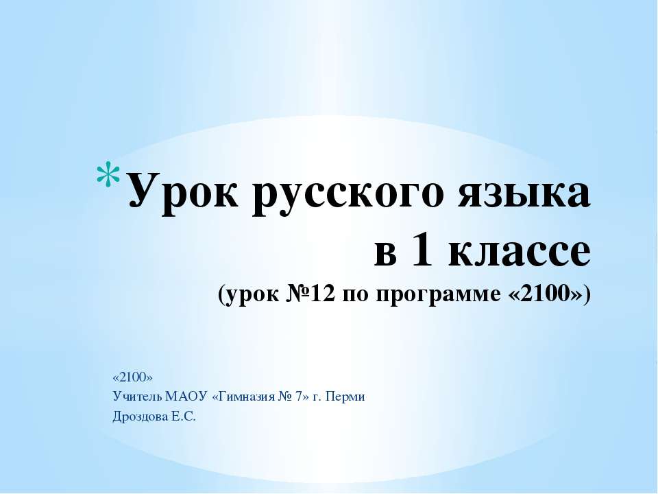 Обозначение мягкости согласных звуков на письме гласными буквами - Скачать Читать Лучшую Школьную Библиотеку Учебников (100% Бесплатно!)