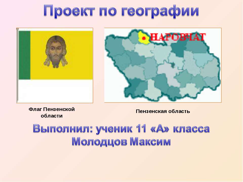 Перспективный объект Всемирного природного и культурного наследия Пензенского края - Скачать Читать Лучшую Школьную Библиотеку Учебников (100% Бесплатно!)