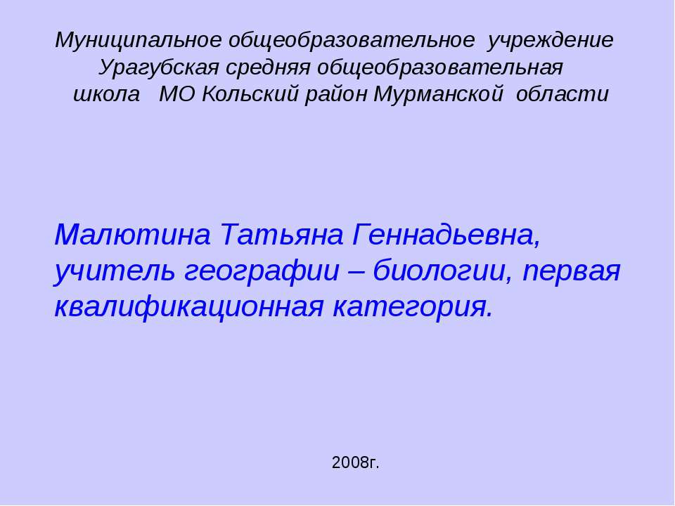 Многообразие насекомых, их роль в природе и практическое значение - Скачать Читать Лучшую Школьную Библиотеку Учебников (100% Бесплатно!)