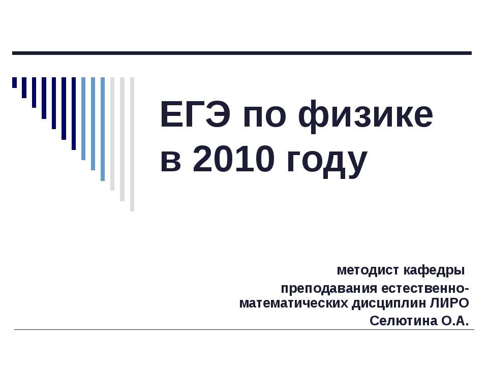 ЕГЭ по физике в 2010 году - Скачать Читать Лучшую Школьную Библиотеку Учебников (100% Бесплатно!)