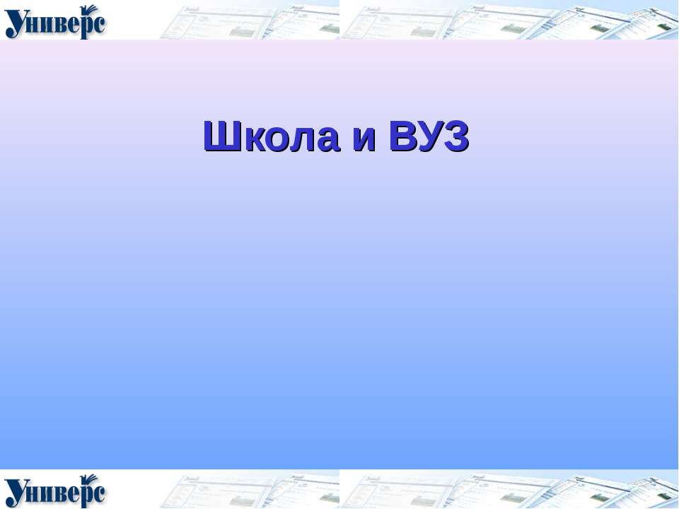 Школа и ВУЗ - Скачать Читать Лучшую Школьную Библиотеку Учебников (100% Бесплатно!)