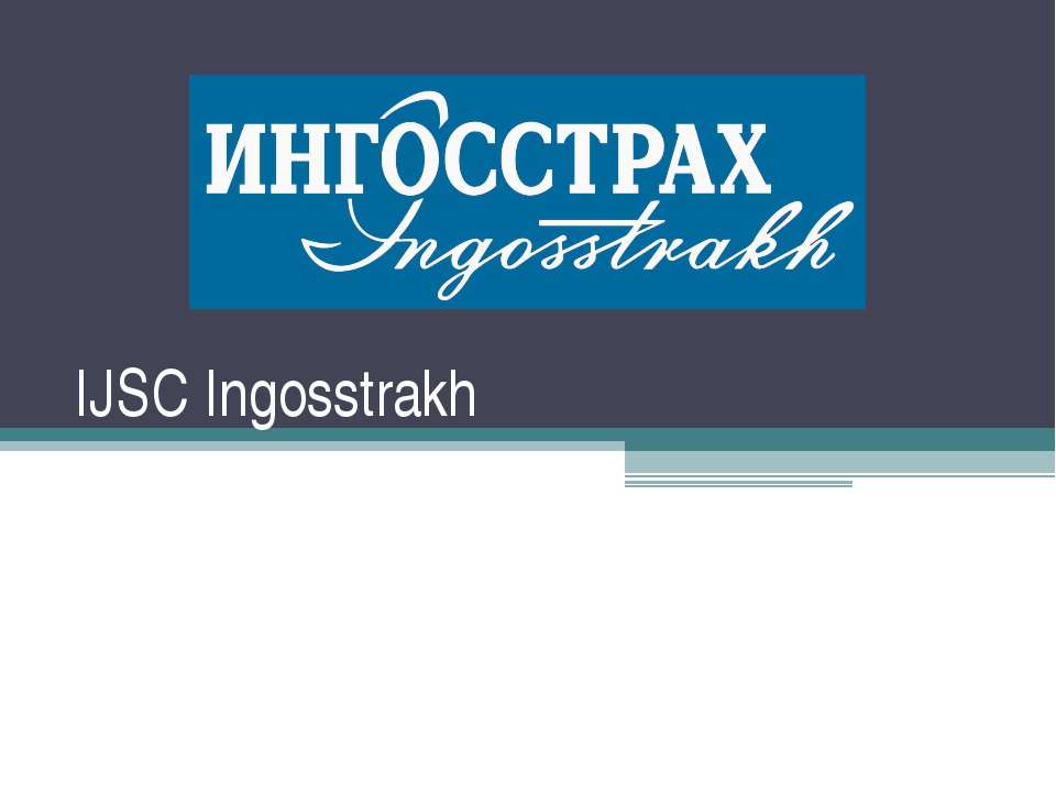 IJSC Ingosstrakh - Скачать Читать Лучшую Школьную Библиотеку Учебников (100% Бесплатно!)