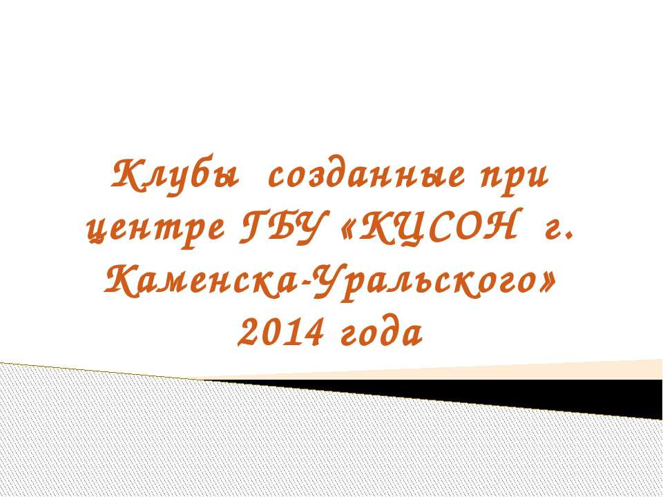 Клубы - Скачать Читать Лучшую Школьную Библиотеку Учебников (100% Бесплатно!)