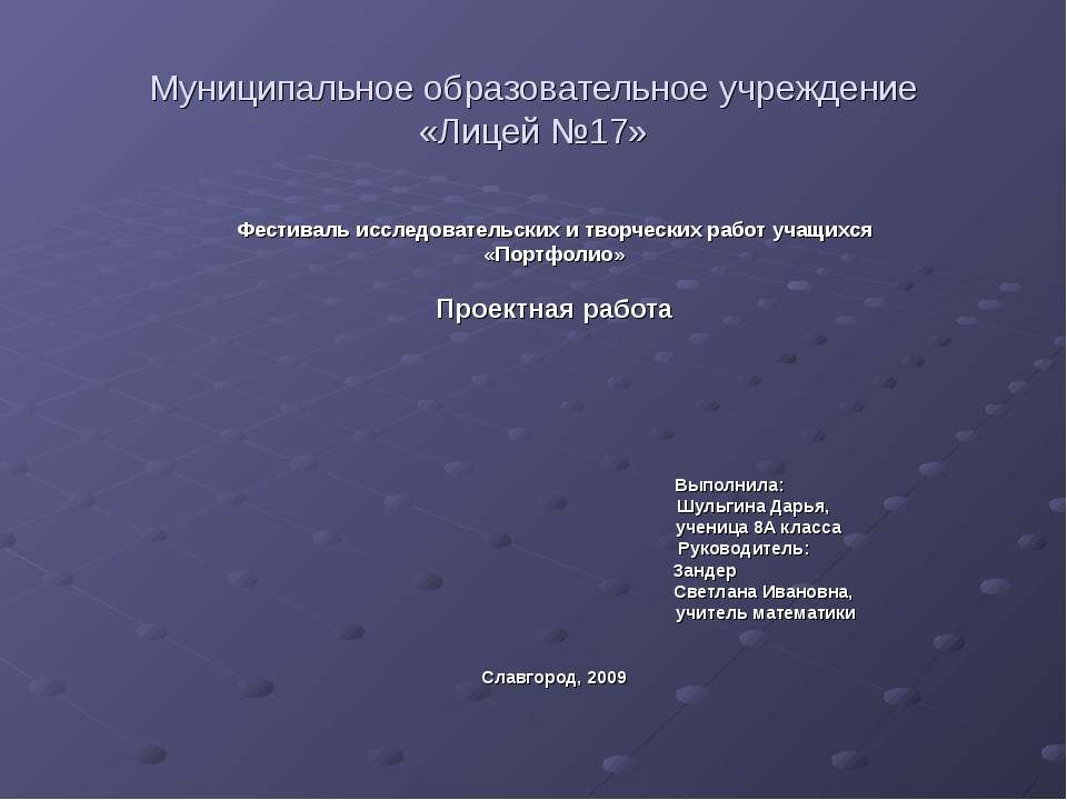 Решение нестандартных задач - Скачать Читать Лучшую Школьную Библиотеку Учебников (100% Бесплатно!)