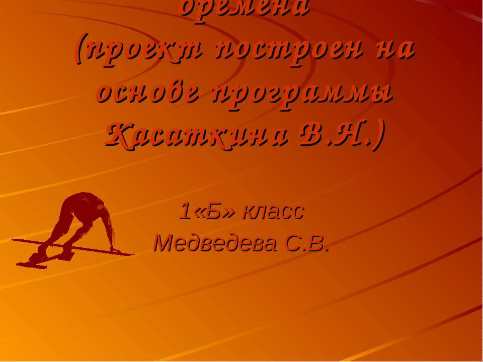 Здоровье – богатство на все времена - Скачать Читать Лучшую Школьную Библиотеку Учебников