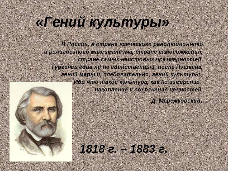 Гений культуры - Скачать Читать Лучшую Школьную Библиотеку Учебников (100% Бесплатно!)