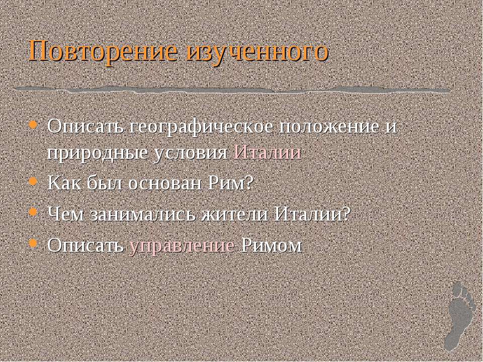 Завоевание Римом Италии - Скачать Читать Лучшую Школьную Библиотеку Учебников (100% Бесплатно!)