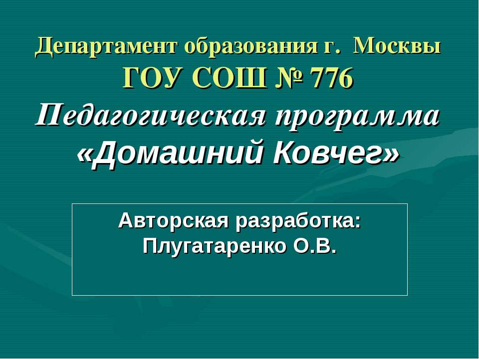 Домашний Ковчег - Скачать Читать Лучшую Школьную Библиотеку Учебников (100% Бесплатно!)