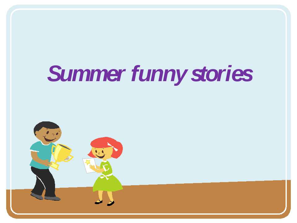 Summer funny stories - Скачать Читать Лучшую Школьную Библиотеку Учебников (100% Бесплатно!)