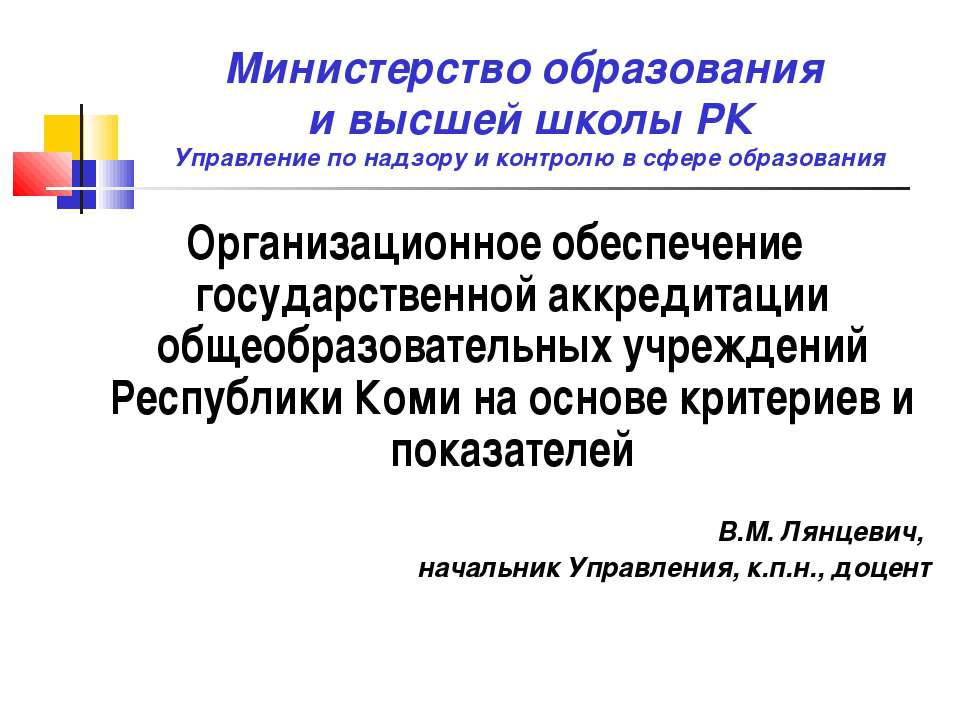 Министерство образования и высшей школы РК - Скачать Читать Лучшую Школьную Библиотеку Учебников (100% Бесплатно!)