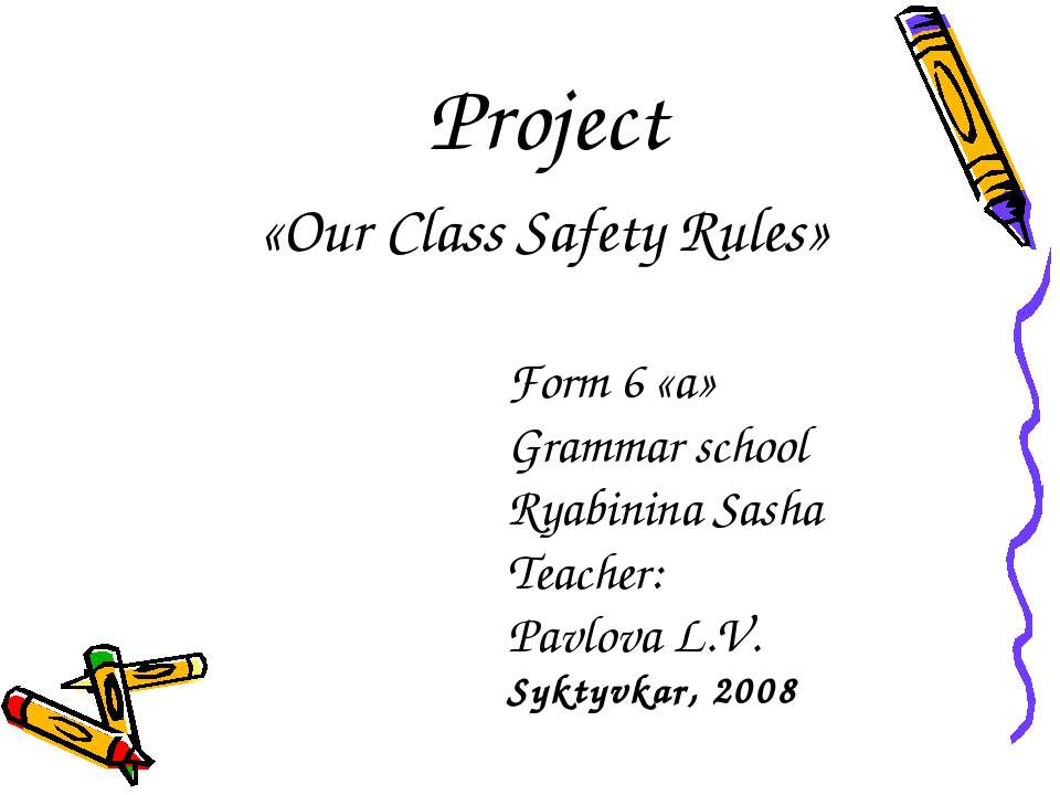 Our Class Safety Rules - Скачать Читать Лучшую Школьную Библиотеку Учебников