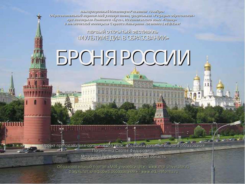 Броня России - Скачать Читать Лучшую Школьную Библиотеку Учебников (100% Бесплатно!)