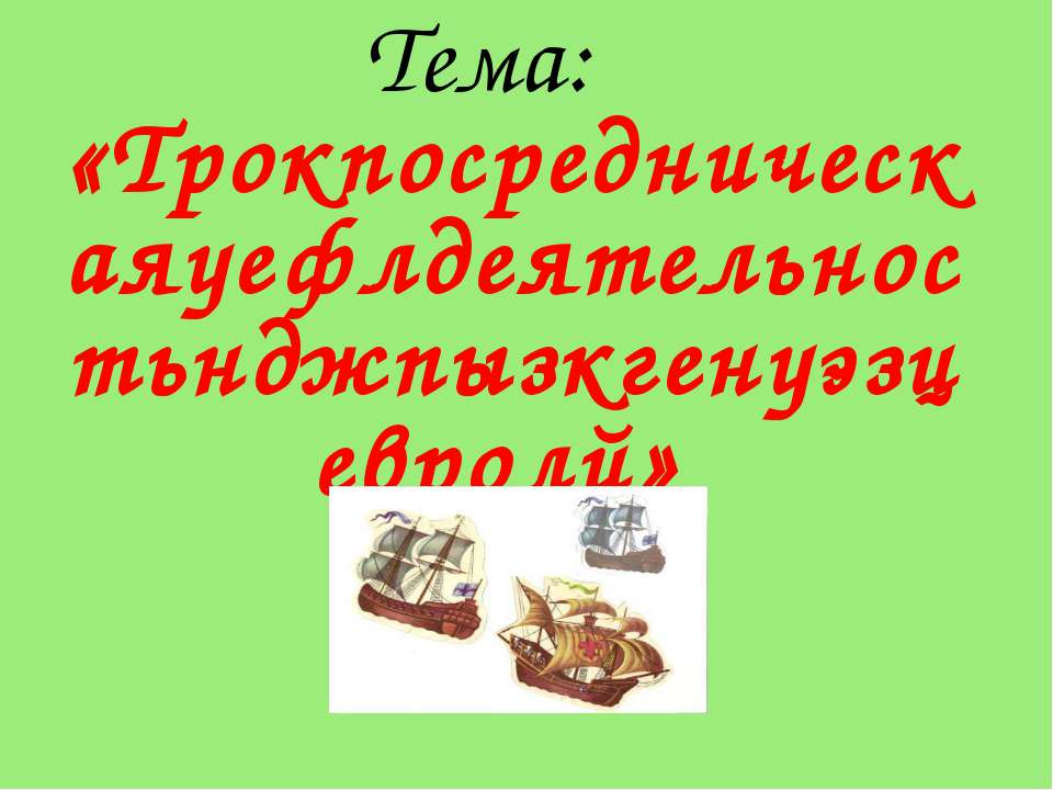 Посредническая деятельность генуэзцев - Скачать Читать Лучшую Школьную Библиотеку Учебников (100% Бесплатно!)