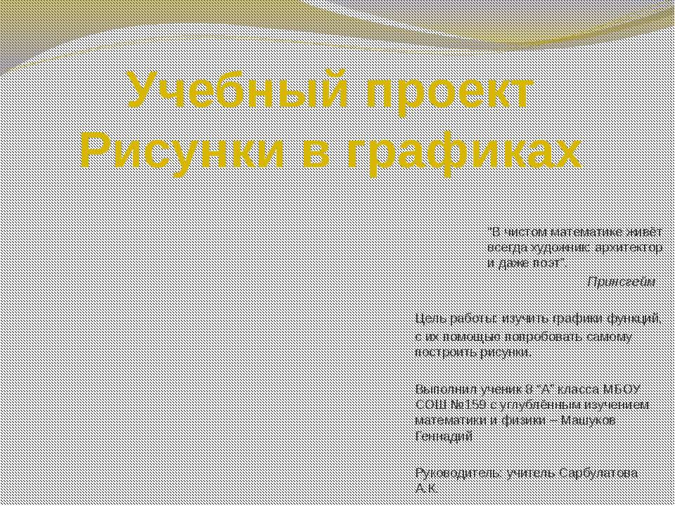 Рисунки в графиках - Скачать Читать Лучшую Школьную Библиотеку Учебников (100% Бесплатно!)