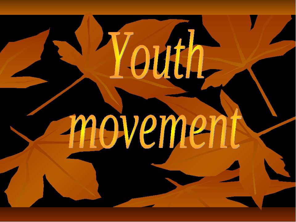 Youth movement - Скачать Читать Лучшую Школьную Библиотеку Учебников (100% Бесплатно!)