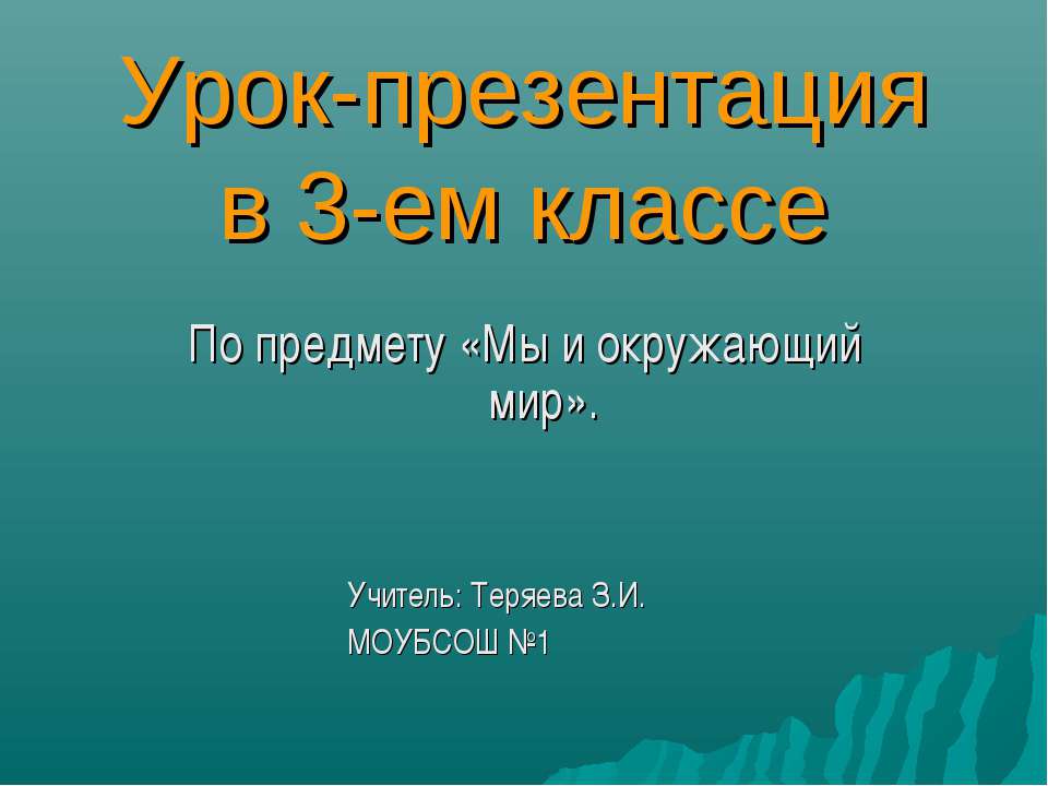 Как жили наши предки 3 класс - Скачать Читать Лучшую Школьную Библиотеку Учебников (100% Бесплатно!)