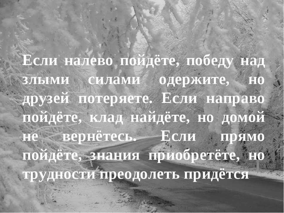 В гостях у При-, Пре- - Скачать Читать Лучшую Школьную Библиотеку Учебников