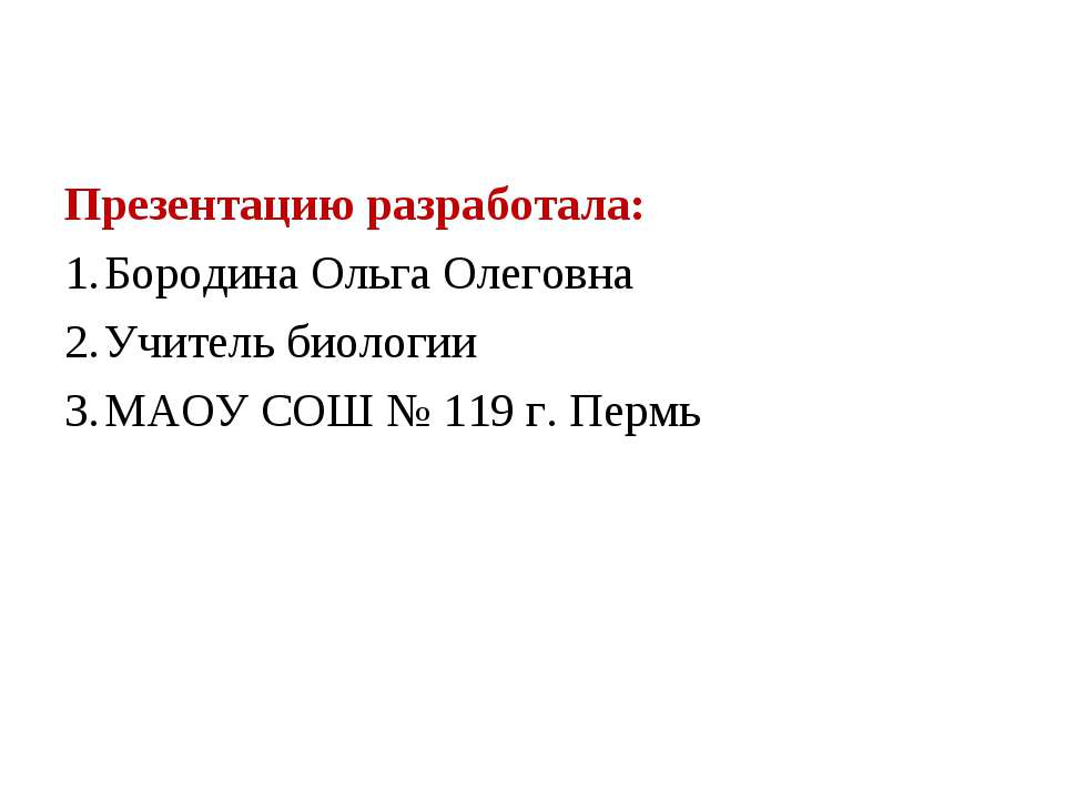 Строение легких - Скачать Читать Лучшую Школьную Библиотеку Учебников (100% Бесплатно!)