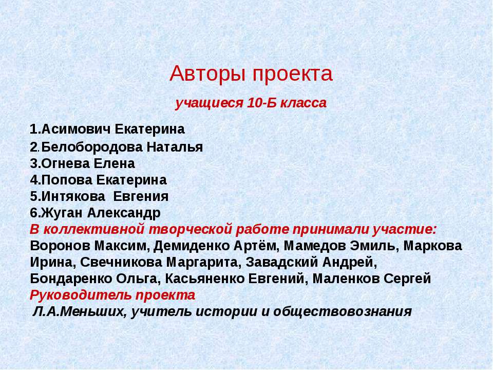 Особенности российской цивилизации - Скачать Читать Лучшую Школьную Библиотеку Учебников (100% Бесплатно!)