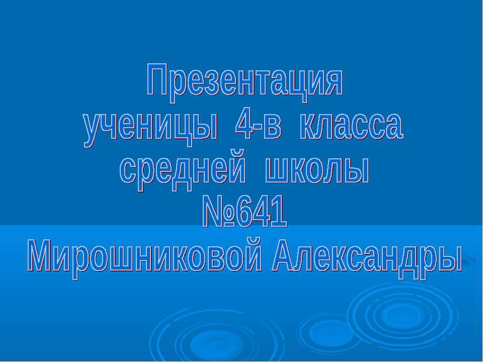 Улыбка камбалы - Скачать Читать Лучшую Школьную Библиотеку Учебников