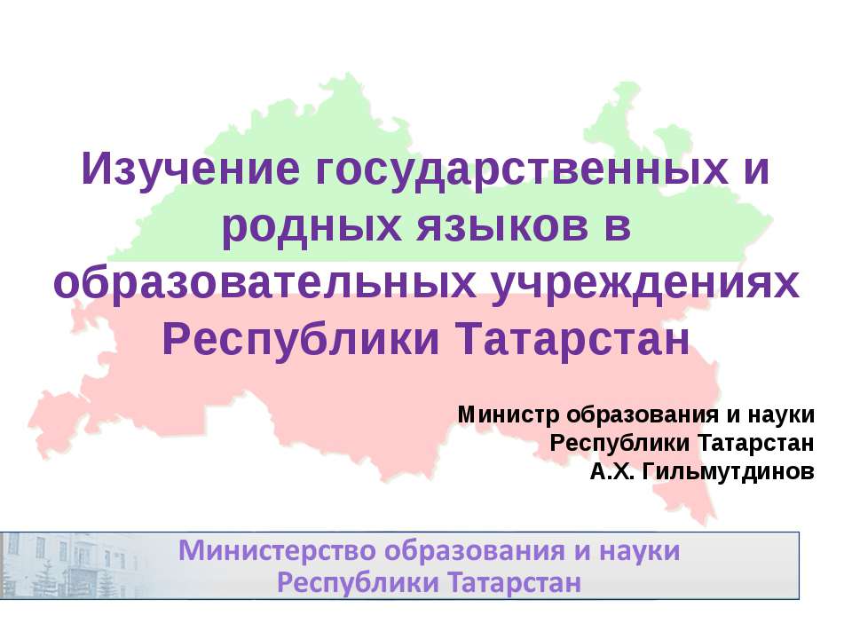 Татарстан – многонациональная республика - Скачать Читать Лучшую Школьную Библиотеку Учебников (100% Бесплатно!)