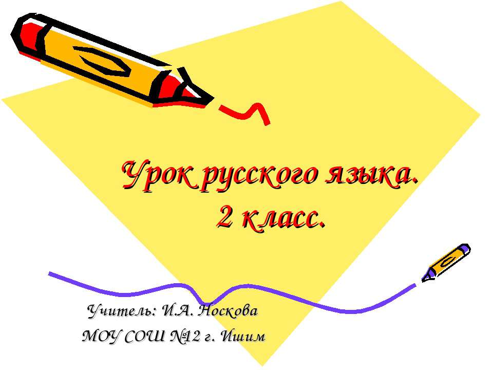 Сравнение антонимов и синонимов - Скачать Читать Лучшую Школьную Библиотеку Учебников (100% Бесплатно!)