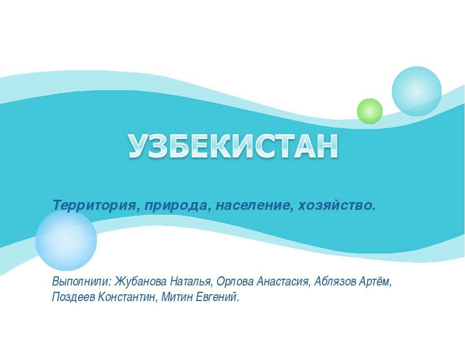 Узбекистан - Скачать Читать Лучшую Школьную Библиотеку Учебников (100% Бесплатно!)