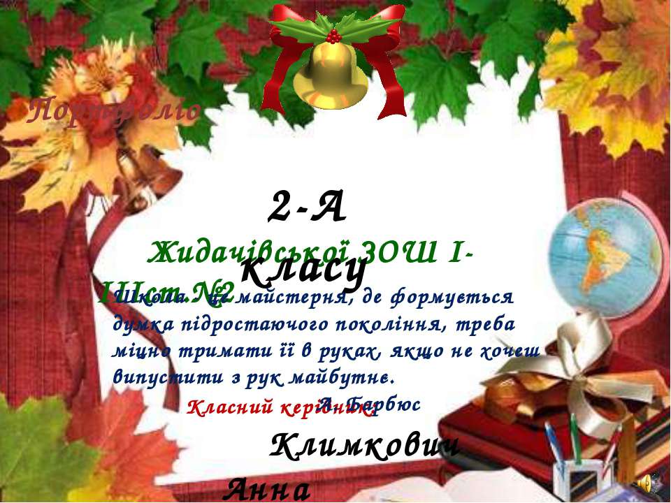 2-A klasss - Скачать Читать Лучшую Школьную Библиотеку Учебников (100% Бесплатно!)