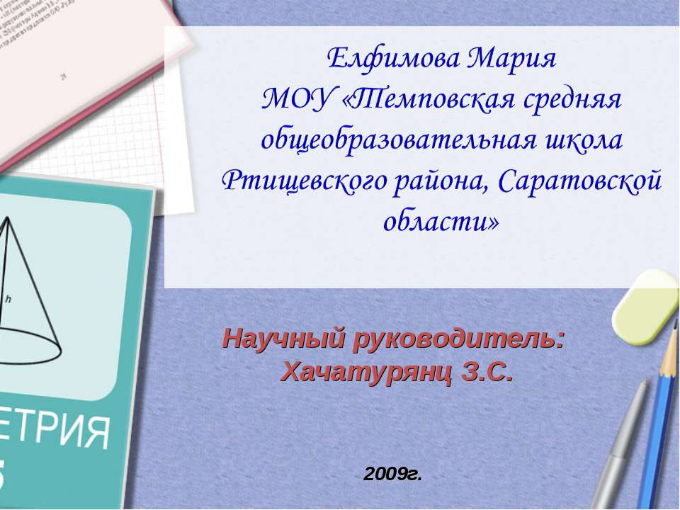 Периодическая дробь мне улыбнулась - Скачать Читать Лучшую Школьную Библиотеку Учебников (100% Бесплатно!)