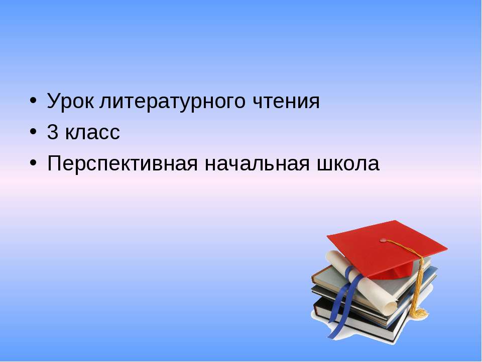 Иван Андреевич Крылов: творческое наследие баснописца - Скачать Читать Лучшую Школьную Библиотеку Учебников