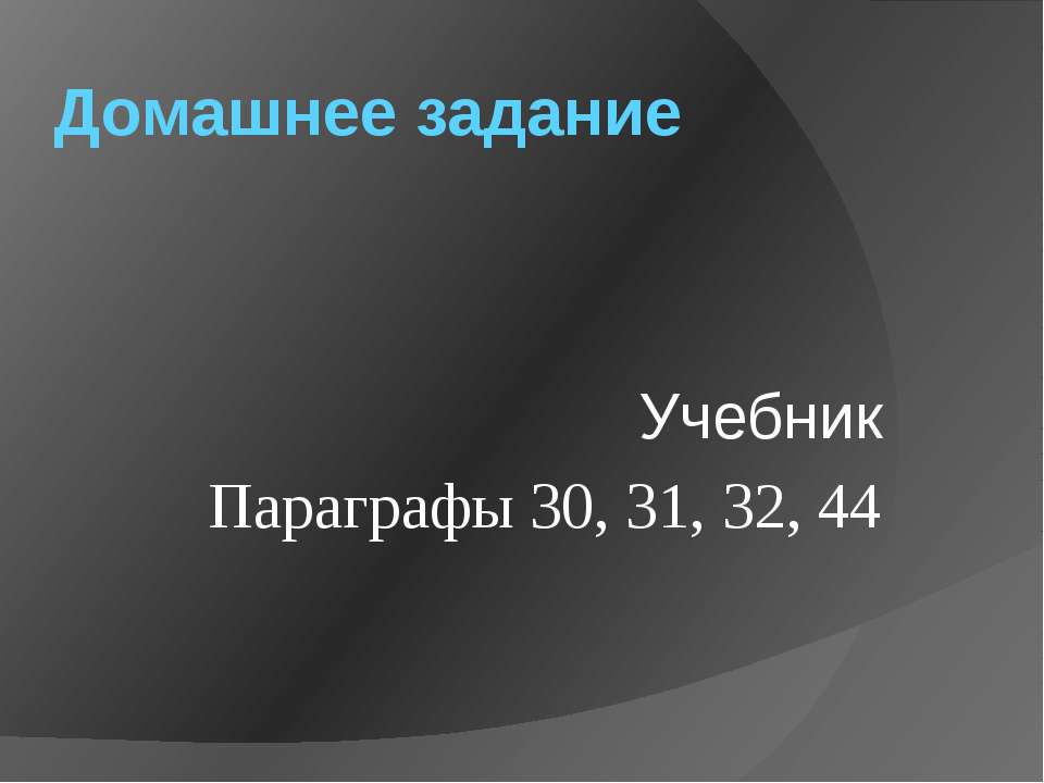 РЕГИОНАЛЬНАЯ ГЕОГРАФИЯ - Скачать Читать Лучшую Школьную Библиотеку Учебников (100% Бесплатно!)