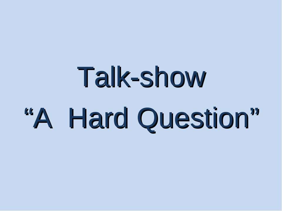 Talk-show “A Hard Question” - Скачать Читать Лучшую Школьную Библиотеку Учебников (100% Бесплатно!)