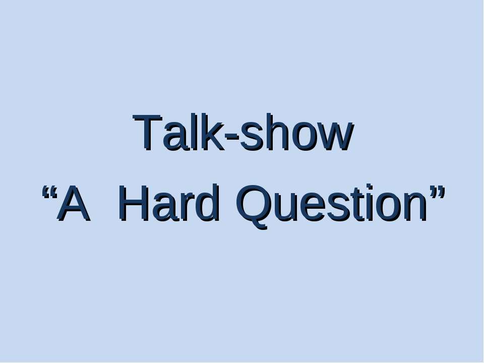 Talk-show “A Hard Question” - Скачать Читать Лучшую Школьную Библиотеку Учебников