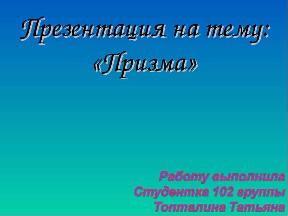 Призма - Скачать Читать Лучшую Школьную Библиотеку Учебников (100% Бесплатно!)