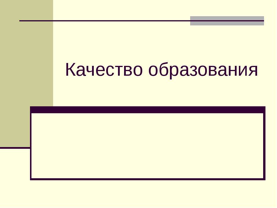 Качество образования - Скачать Читать Лучшую Школьную Библиотеку Учебников (100% Бесплатно!)