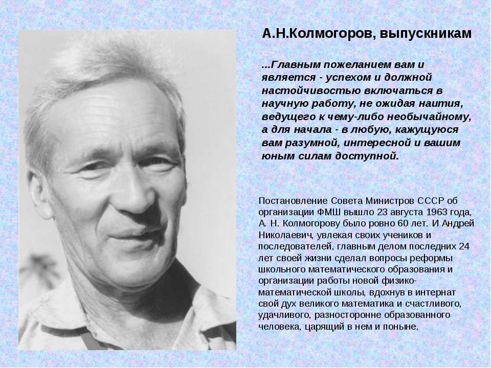 А. Н. Колмогоров - Скачать Читать Лучшую Школьную Библиотеку Учебников (100% Бесплатно!)