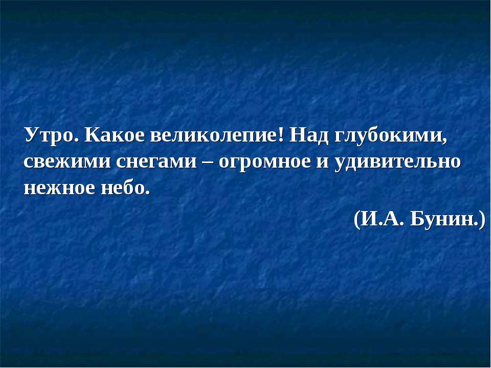 Имена прилагательные - Скачать Читать Лучшую Школьную Библиотеку Учебников (100% Бесплатно!)