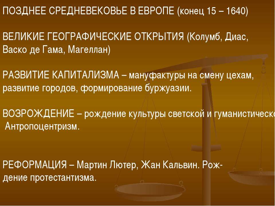 Реформы Ивана IV Грозного - Скачать Читать Лучшую Школьную Библиотеку Учебников