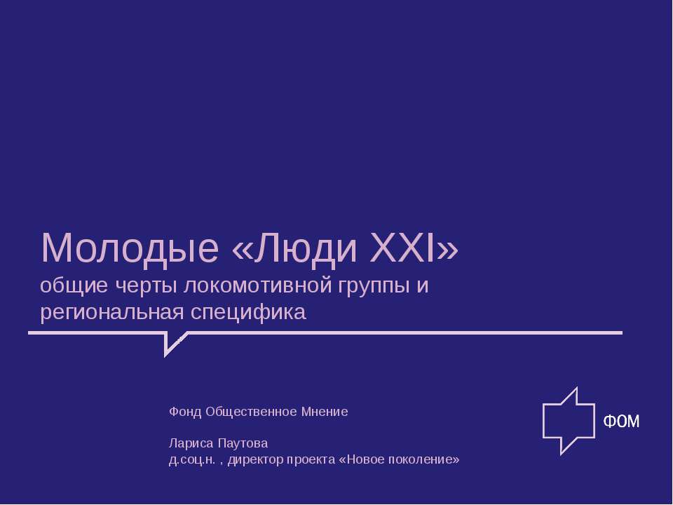 Молодые «Люди XXI» - Скачать Читать Лучшую Школьную Библиотеку Учебников (100% Бесплатно!)