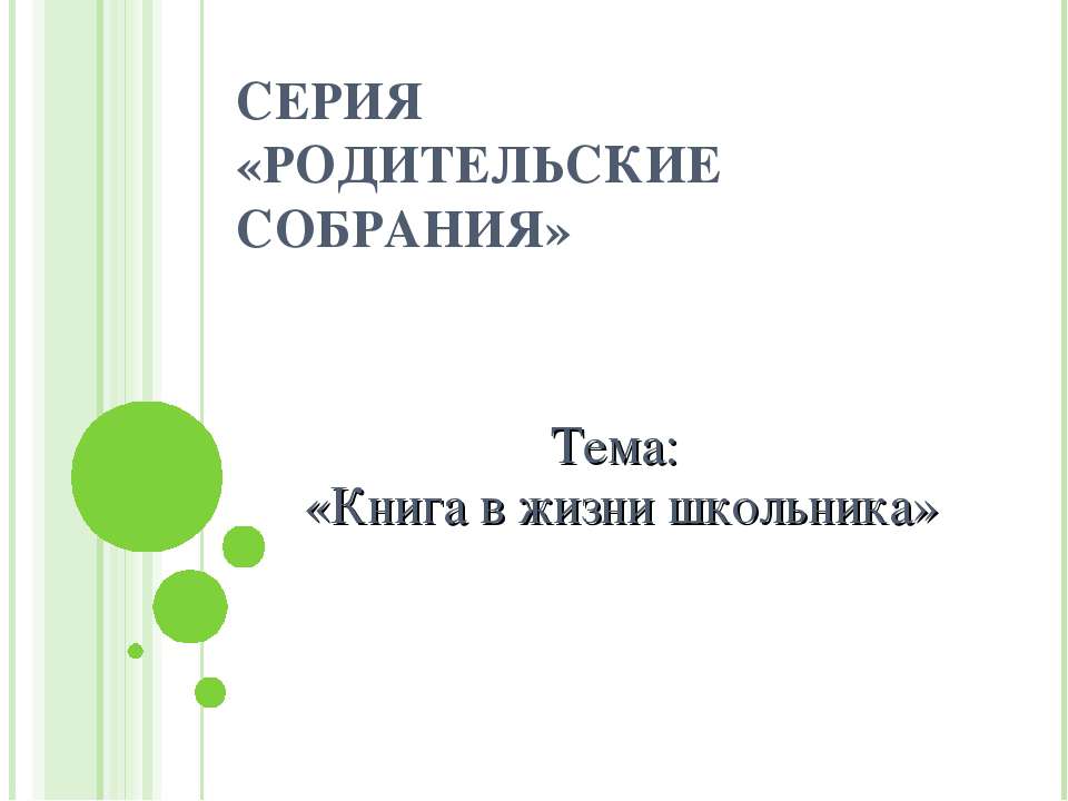 Книга в жизни школьника - Скачать Читать Лучшую Школьную Библиотеку Учебников (100% Бесплатно!)