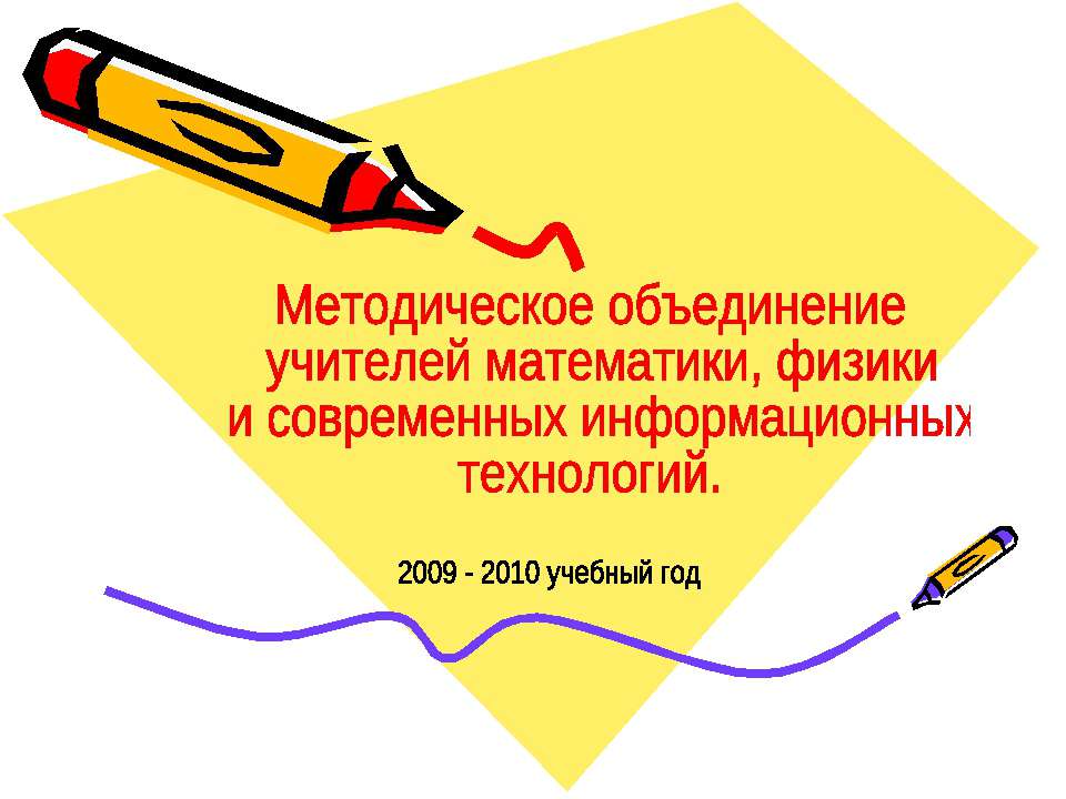 Исследовательская работа учащихся на уроках - Скачать Читать Лучшую Школьную Библиотеку Учебников (100% Бесплатно!)