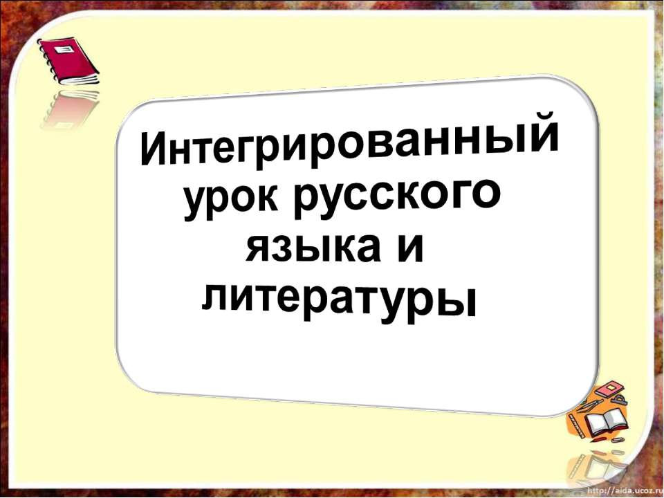 Односоставные предложения в произведениях Ивана Алексеевича Бунина - Скачать Читать Лучшую Школьную Библиотеку Учебников (100% Бесплатно!)