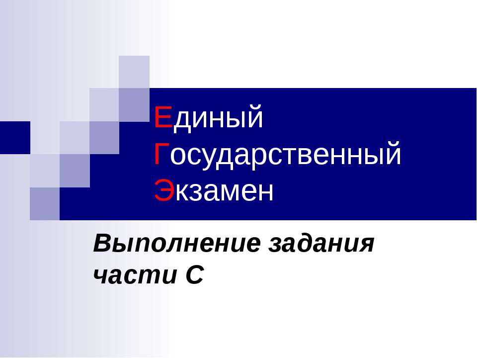 Подготовка к сочинению-рассуждению по тексту Ю.Бондарева - Скачать Читать Лучшую Школьную Библиотеку Учебников