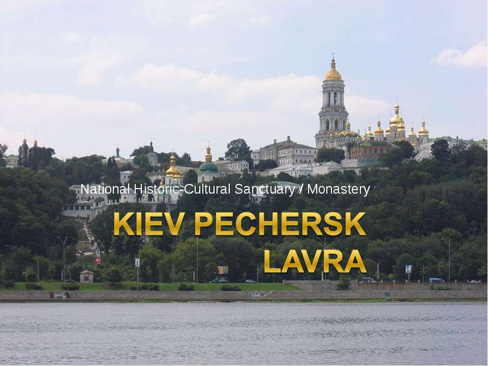 Kiev Pechersk Lavra - Скачать Читать Лучшую Школьную Библиотеку Учебников (100% Бесплатно!)