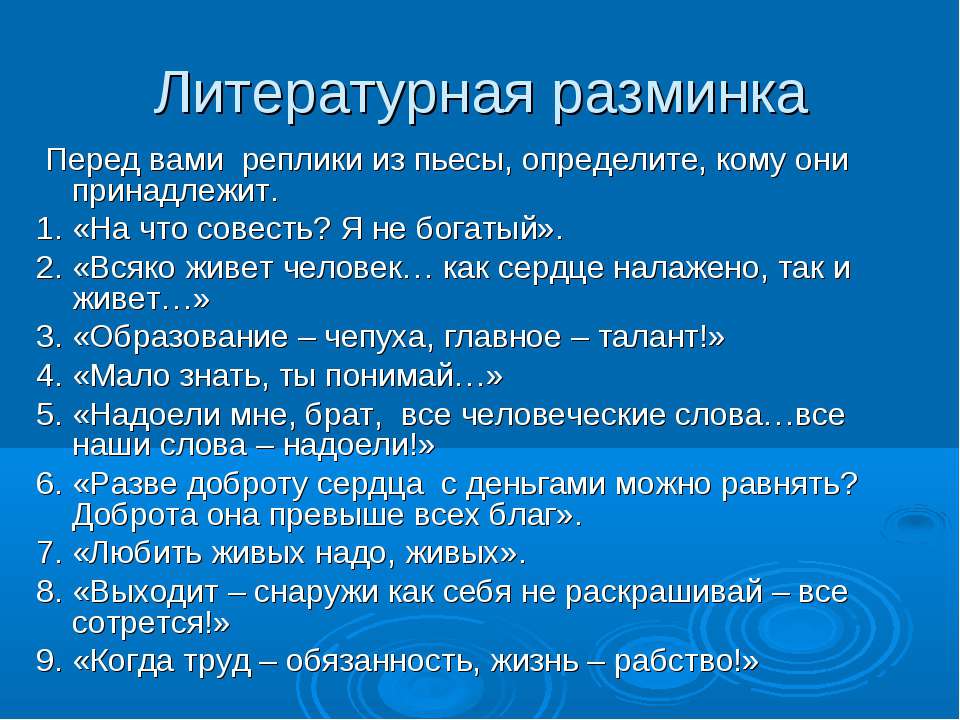 Правда в пьесе М. Горького «На дне» - Скачать Читать Лучшую Школьную Библиотеку Учебников