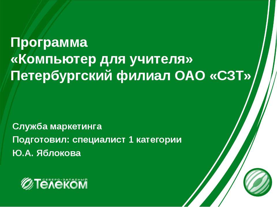 Программа «Компьютер для учителя» - Скачать Читать Лучшую Школьную Библиотеку Учебников (100% Бесплатно!)