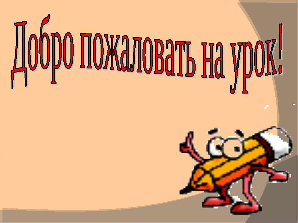 В.А.Осеева "Хорошее" - Скачать Читать Лучшую Школьную Библиотеку Учебников