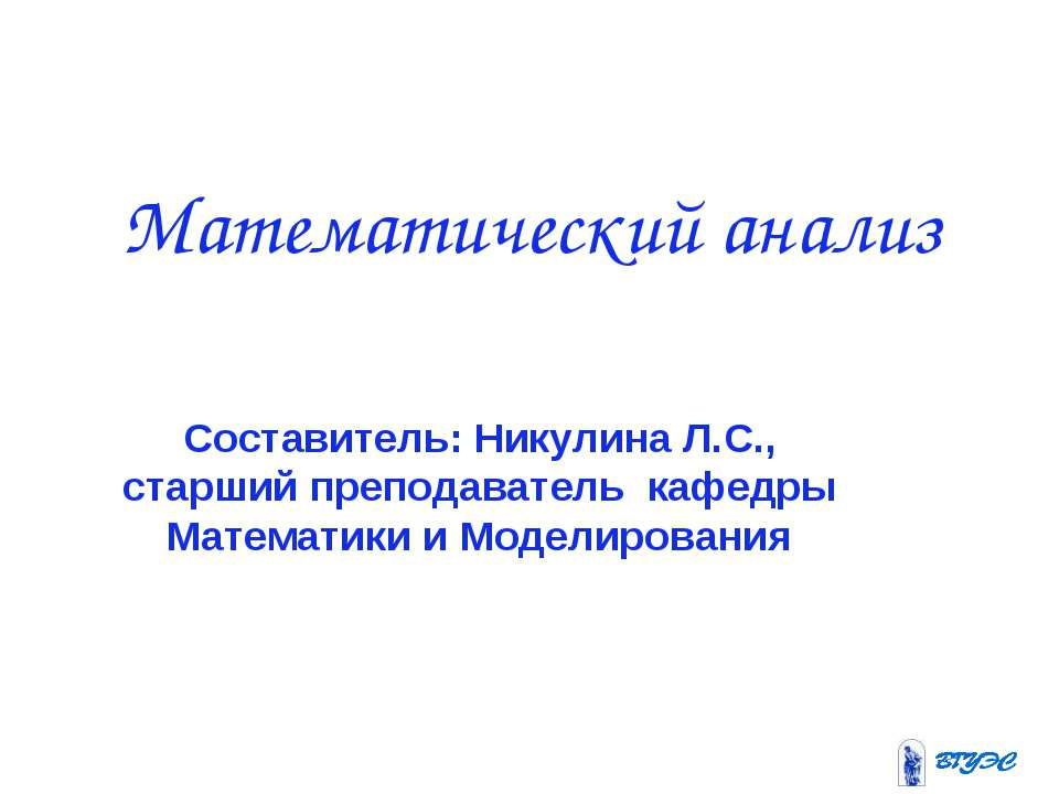 Функции нескольких переменных - Скачать Читать Лучшую Школьную Библиотеку Учебников (100% Бесплатно!)