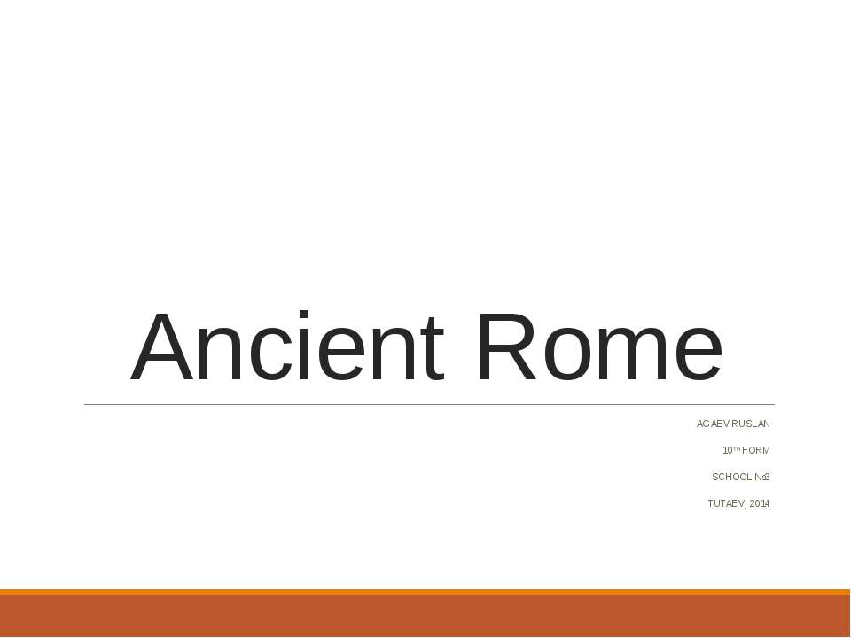 Ancient Rome - Скачать Читать Лучшую Школьную Библиотеку Учебников (100% Бесплатно!)